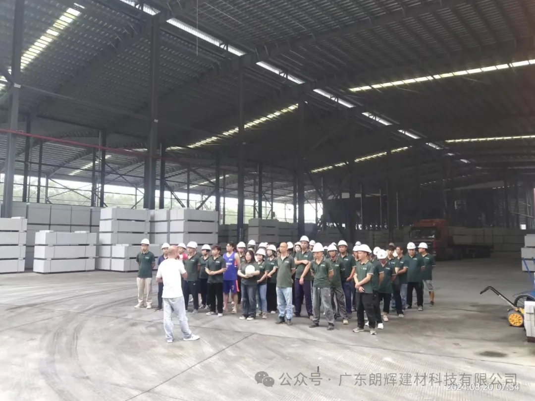 【攜手并進，共創輝煌】--8月員工動員大會